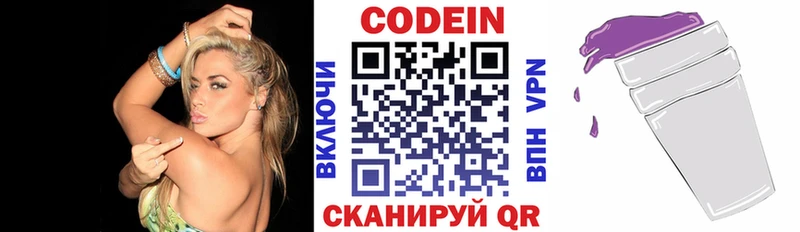 Купить  Дубовка  Кодеиновый сироп Lean Purple Drank 